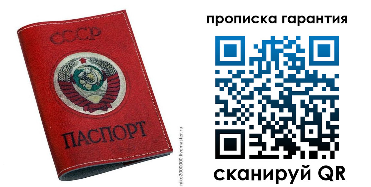 прописка для кредита в Ельне