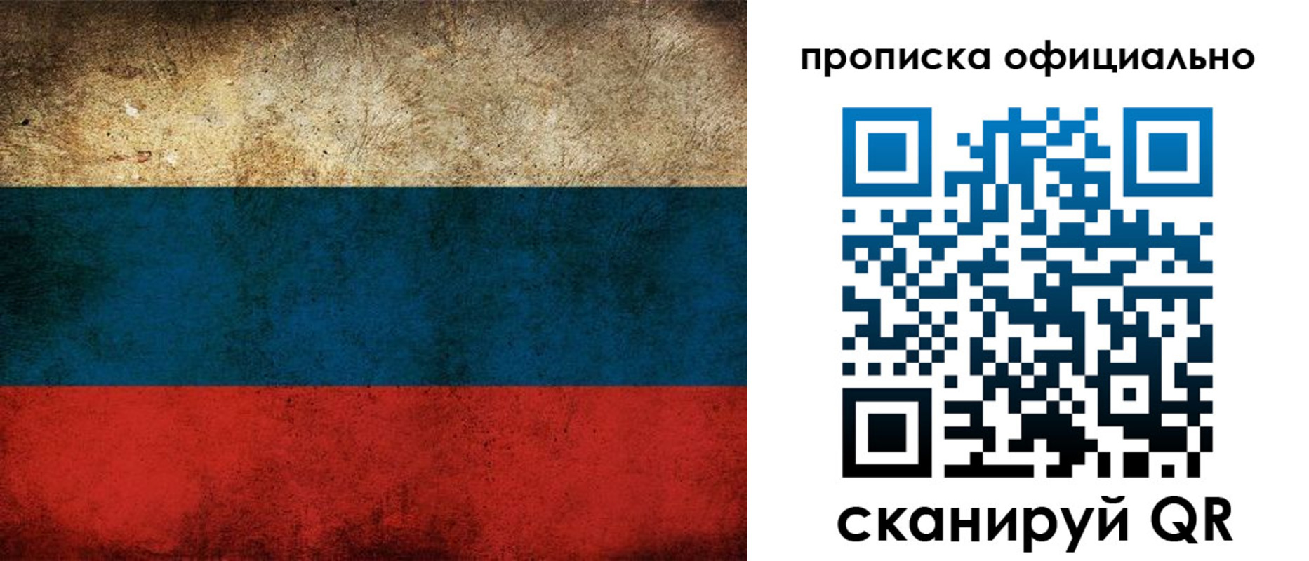 прописка ребенка в Ельне