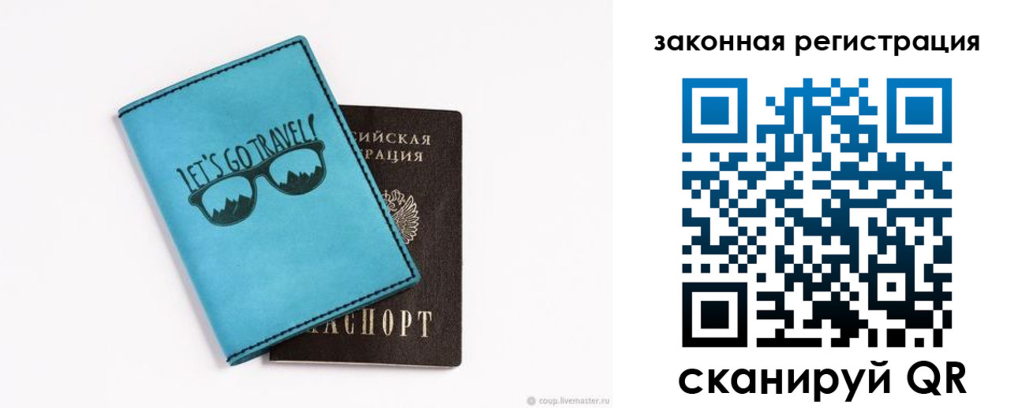 прописка от собственника в Ельне
