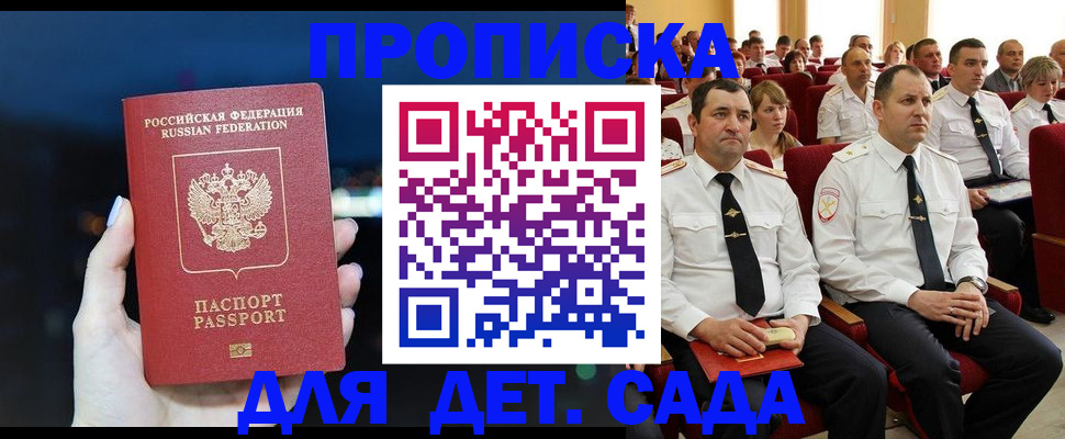 где прописаться в Ельне