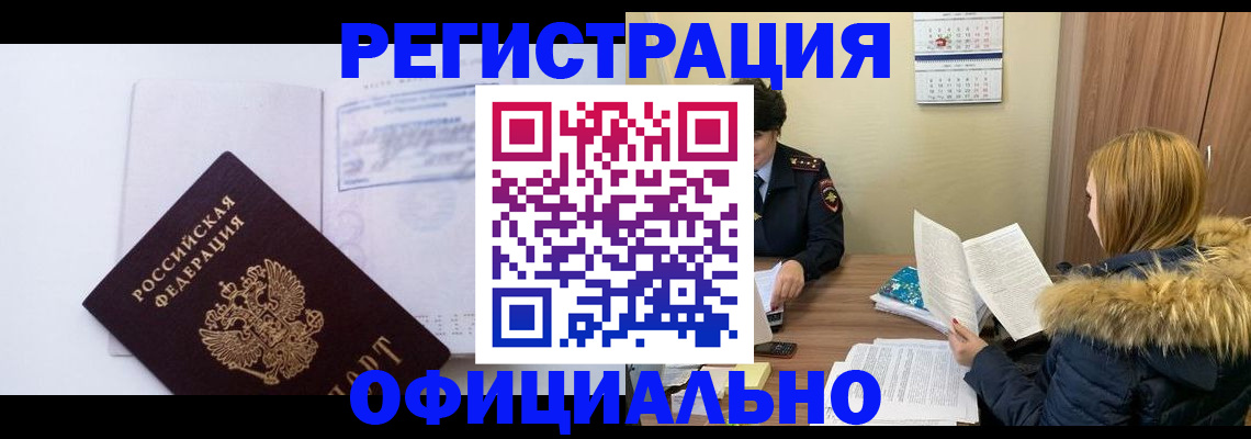 регистрация для дет. сада в Ельне