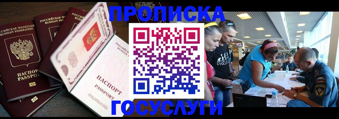 прописка иностранных граждан в Ельне