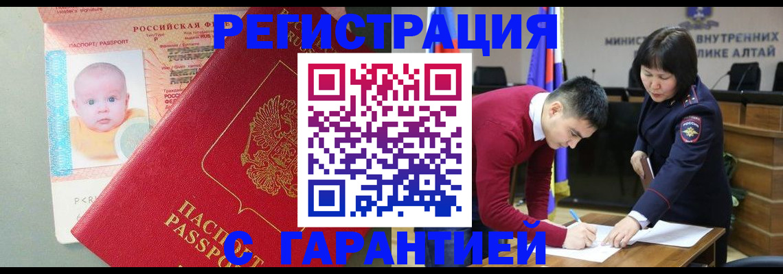 временная регистрация для школы в Ельне