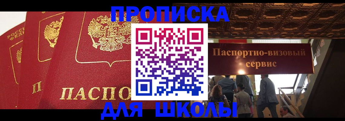 временная регистрация собственник в Ельне